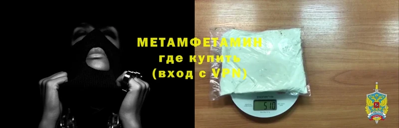 mega зеркало  Родники  Метамфетамин Methamphetamine 