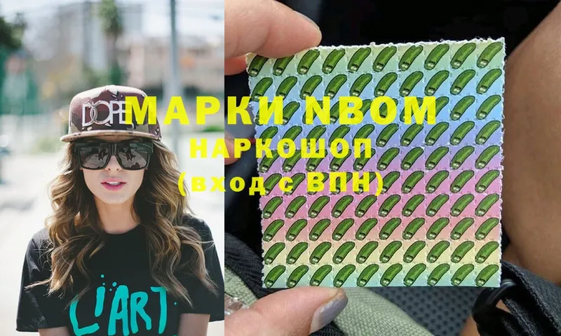 Марки NBOMe 1,5мг  Родники 